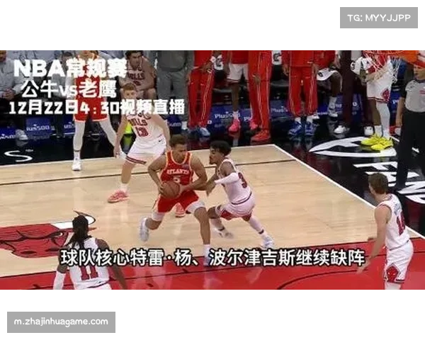 老鹰与公牛均遭遇连败 附加赛区形势岌岌可危